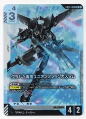 BANDAI Steel Requiem GD03-069 グラハム専用ユニオンフラッグカスタム LR