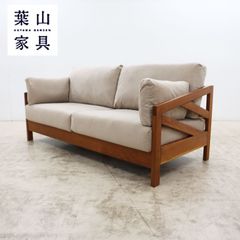 ◇葉山ガーデン◇ 葉山家具 葉山クラシック ディアゴ 2Pソファ/2人掛け