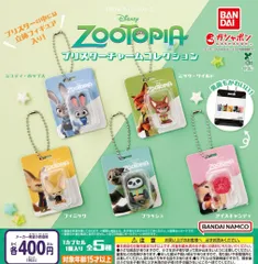 ズートピア ブリスターチャームコレクション 全5種 ガチャ