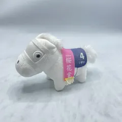 【中古】ソダシ サラブレッドコレクション マスコットボールチェーン3[92]