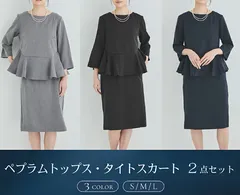 ウォッシャブル スカートスーツ セットアップ セレモニースーツ レディース スーツ 卒業式 入学式 スカート ペプラム フォーマル 体型カバー グレー ネイビー 紺 ブラック 黒 df0008r