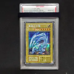 遊戯王 PSA10 青眼の白龍 シークレット 海馬セット A001