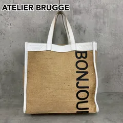ATELIER BRUGGE アトリエブルージュ ベージュ BONJOUR ロゴ ジュートキャンバス トートバッグ ハンドバッグ スクエアバッグ カバン 鞄 カジュアル ナチュラル シンプル 大容量 通勤 通学 旅行 ギフト 希少 お洒落 肩掛け ★ ■■のサムネイル