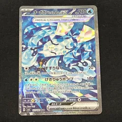 [浜館56-1617] ポケモンカード ポケカ オーガポン いどのめんex SV6 127/101 SAR [中古品]