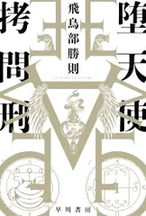 2026年最新】飛鳥部_勝則の人気アイテム - メルカリ
