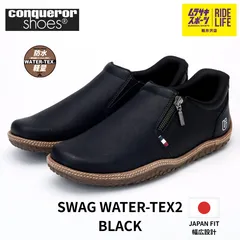 【ムラスポ公式】Conqueror　コンカラー SWAG  WATER-TEXⅡ　（BLACK） スワッグ　ブラック　メンズ　スニーカー　防水のサムネイル
