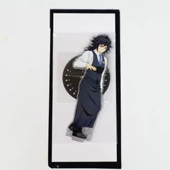 CO5372	内袋未開封品 鬼滅の刃 モクテルバー 銀座 両面アクリルスタンド 冨岡義勇 アクスタ グッズ コレクション