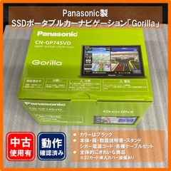 Panasonic Gorilla CN-GP745VD ポータブルカーナビ ※一部破損あり
