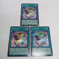 遊戯王 光の黄金櫃 25th 3枚セット 遊戯王 光の黄金櫃 25th 3枚 - メルカリ