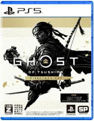 Ghost of Tsushima Director’s Cut (ゴースト オブ ツシマ ディレクターズカット)  PS5 ゲームソフト SONY プレイステーション5 【中古】