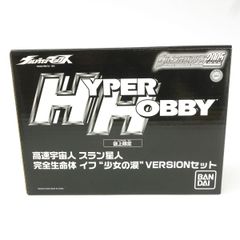 バンダイ ソフビ マグマ星人ブラザーレッド 2006ハイパーホビー限定