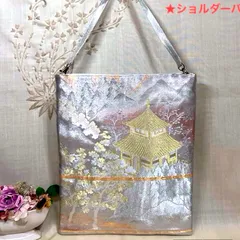 【一点物】  帯リメイクバッグ　ショルダーバッグ　No.130  ハンドメイド