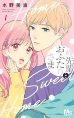柊先輩とおふたりさま 全 3 巻 完結 セット レンタル用【全巻セット コミック・本 中古 Comic】レンタル落ち