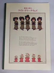 2026年最新】ケイトグリーナウェイの人気アイテム - メルカリ