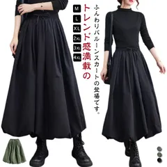 バルーンスカート レディース スカート ロング ゆったり 黒 大きいサイズ フレアスカート ロングスカート ボトムス フレア バルーンスカート 秋冬 春 大きいサイズ Aライン ハイウエスト 体型カバ#pop2620