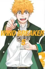 WIND BREAKER 5 レンタル用【コミック・本 中古 Comic】レンタル落ち