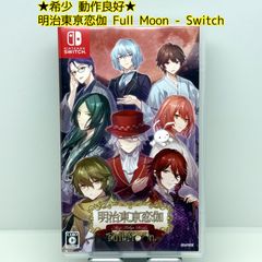 Switch 明治東亰恋伽 フルムーン 20260605K01S - メルカリ