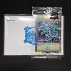 遊戯王 PSA10 青眼の白龍 QCCP-JP001 レリーフ アルティメット A001
