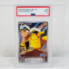 CO5367	【PSA9】キャプテンピカチュウ 0709/09 中国語版 ポケモンカードゲーム ポケットモンスター