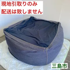 【配送不可、現地引取のみ、リユース品】無印良品　体にフィットするソファ　デニムネイビー