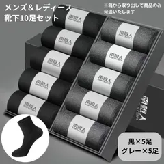 【新品】クルーソックス ビジネスソックス 靴下 10足セット ミドルソックス メンズ レディース ひざ下丈 ハーフソックス 吸汗＜ブラック10足、ブラック5足＋グレー5足、ブラック5足＋白5足＞24cm～27cm カジュアル 靴下 春 夏 秋 冬 黒 灰色 白