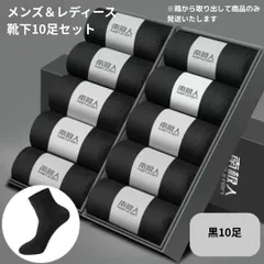 【新品】クルーソックス ビジネスソックス 靴下 10足セット ミドルソックス メンズ レディース ひざ下丈 ハーフソックス 吸汗＜ブラック10足、ブラック5足＋グレー5足、ブラック5足＋白5足＞24cm～27cm カジュアル 靴下 春 夏 秋 冬 黒 灰色 白
