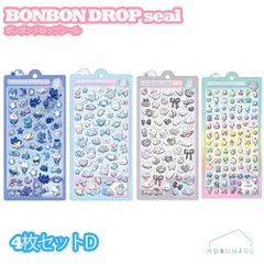 ボンボンドロップシール 4枚セットD 【クーリア正規品】 みずいろボンボン しろくろボンボン よるねこボンボン めろめろボンボンミニ