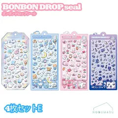 ボンボンドロップシール 4枚セットE 【クーリア正規品】 わんわんボンボン ももいろボンボン らめーるボンボン よるねこボンボンミニ