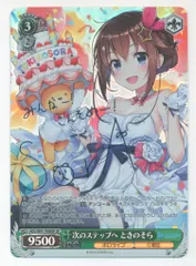 2026年最新】ときのそら spの人気アイテム - メルカリ