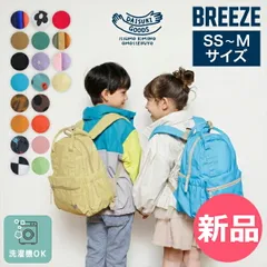 【新品】 ブリーズ BREEZE DAISUKI リュック バックパック 洗濯機 大容量 子ども キッズ ベビー 大人 通園バッグ 毎日使い 通学 学校 旅行 遠足 通園通学 おしゃれ ギフト プレゼント エフ M [BRZ-90]