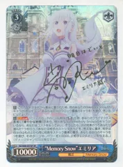 2026年最新】MEMORY snow エミリア spの人気アイテム - メルカリ