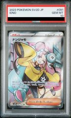 状態ランクA】レシラムGX (SSR) {211/150} [SM8b/GXウルトラシャイニー