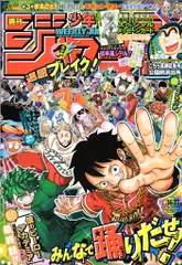 2026年最新】週刊少年ジャンプ 36 37の人気アイテム - メルカリ
