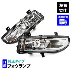 エクストレイル t33 純正LEDフォグランプ 左右セット 日産 - メルカリ