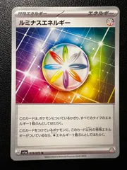 ルミナスエネルギー U 3枚 [SV1a 073/073](強化拡張パック「トリプレットビート」) Luminous Energy U 3 cards [SV1a 073/073](Enhanced Expansion Pack 