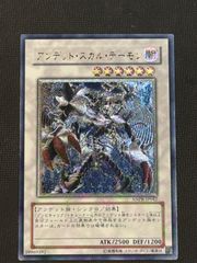 遊戯王 アンデットスカルデーモン レリーフ アルティメットレア - メルカリ
