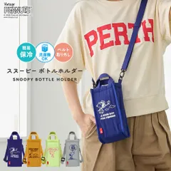 ボトルホルダー スヌーピー SNOOPY ボトルケース ペットボトルホルダー PEANUTS ピーナッツ ミニトート 保冷 保冷バッグ 簡易保冷 ルートート ROOTOTE 小さめ 軽量 洗える ファスナー付き 通勤 通学 夏 ネックリング