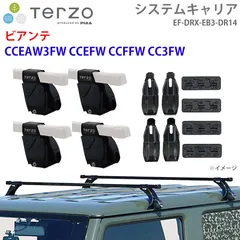 2026年最新】ルーフボックス terzoの人気アイテム - メルカリ