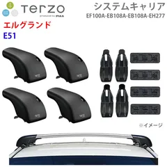 2026年最新】e51 エルグランド キャリアの人気アイテム - メルカリ