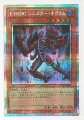 コナミ モンスター【闇】 LOCH-JP041 E-HERO シニスター・ネクロム プリズマ