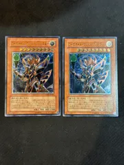 アーカナイトマジシャン／バスター レリーフ 2枚セット