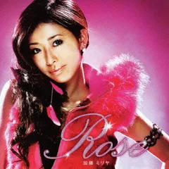 2026年最新】高木里代子 rose dreamの人気アイテム - メルカリ
