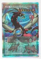 コナミ ペンデュラム【闇】 LOCH-JP013 四天の龍 オッドアイズ・ペンデュラム・ドラゴン(オーバーフレーム) プリズマ