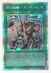 コナミ 魔法 LOCH-JP037 閃刀起動-エンゲージ プリズマ