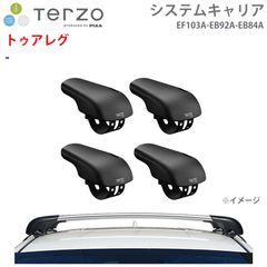 ルーフキャリア3点セット TERZO EF11BL+EB2+ Garv - メルカリ