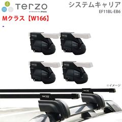 美品・鍵付】TERZO プロボックス/サクシード用 ベースキャリアセット 