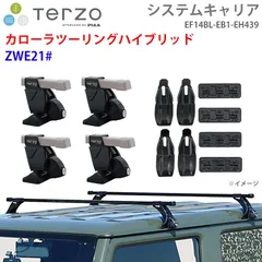 2026年最新】terzo ルーフキャリアの人気アイテム - メルカリ