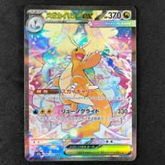 ☆ポケモンカードゲーム MEGA ムニキスゼロ 117/080 メガジガルデex