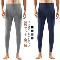 【3枚セット】 レギンス あったか タイツ メンズ 裏起毛 レギンスパンツ 防寒 暖か スパッツ あったか 保温 インナー レギパン 男性用 肌着 秋冬 ストレッチ 暖かい ロングタイツ 大きいサイズ#lulum466