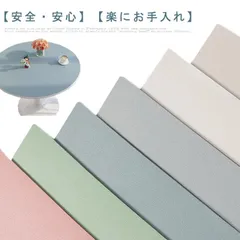 テーブルクロス 円形 丸形 テーブルマット リバーシブル 食卓カバー デスクマット 防水 防油 耐熱性 PUレザー テーブルカバー マルチカバー 無地 キズ 汚れ防止 ダイニング キッチン 応接室 デ#mjx4783